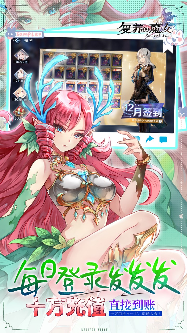 复苏的魔女手游官方下载