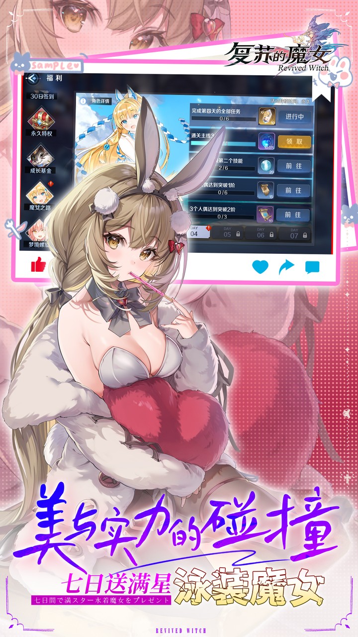 复苏的魔女手游