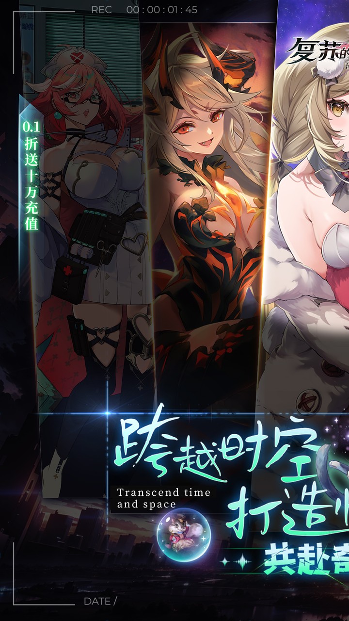 复苏的魔女手游0.1折