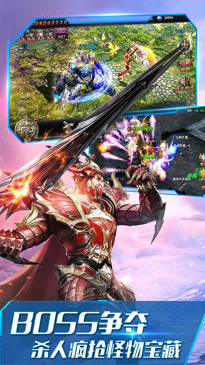 大天使之剑H5手游下载