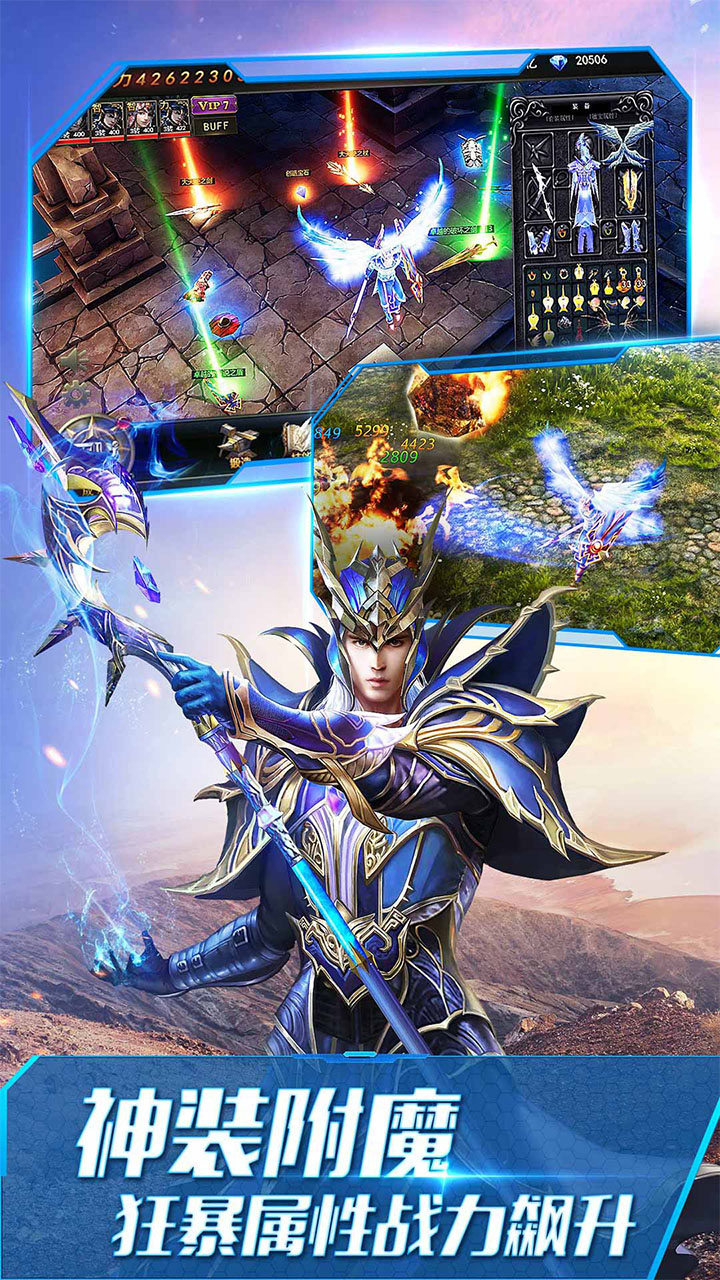 大天使之剑H5手游