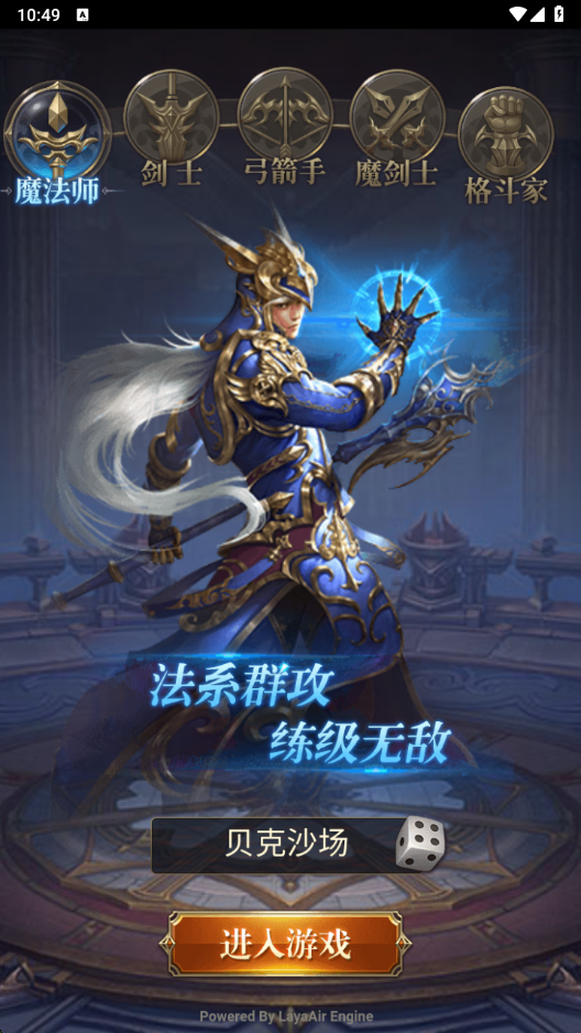 大天使之剑H5手游官网