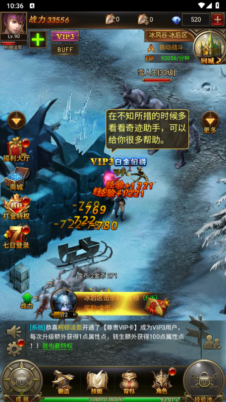 大天使之剑H5下载