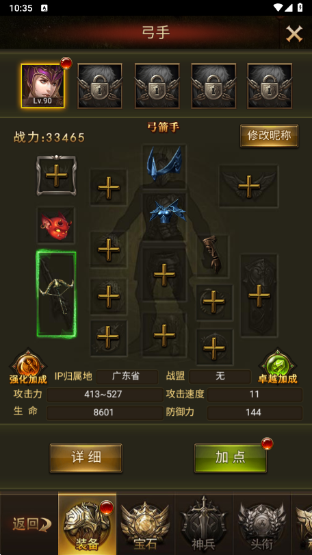 大天使之剑H5手游