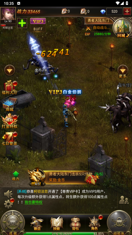 大天使之剑H5兑换码