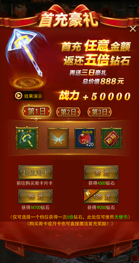 大天使之剑H5打金版