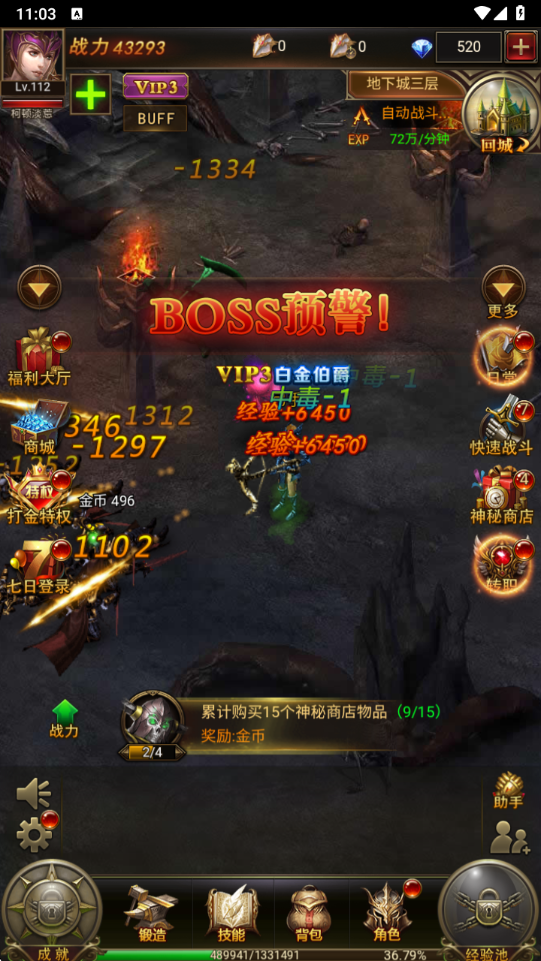 大天使之剑H5手游下载