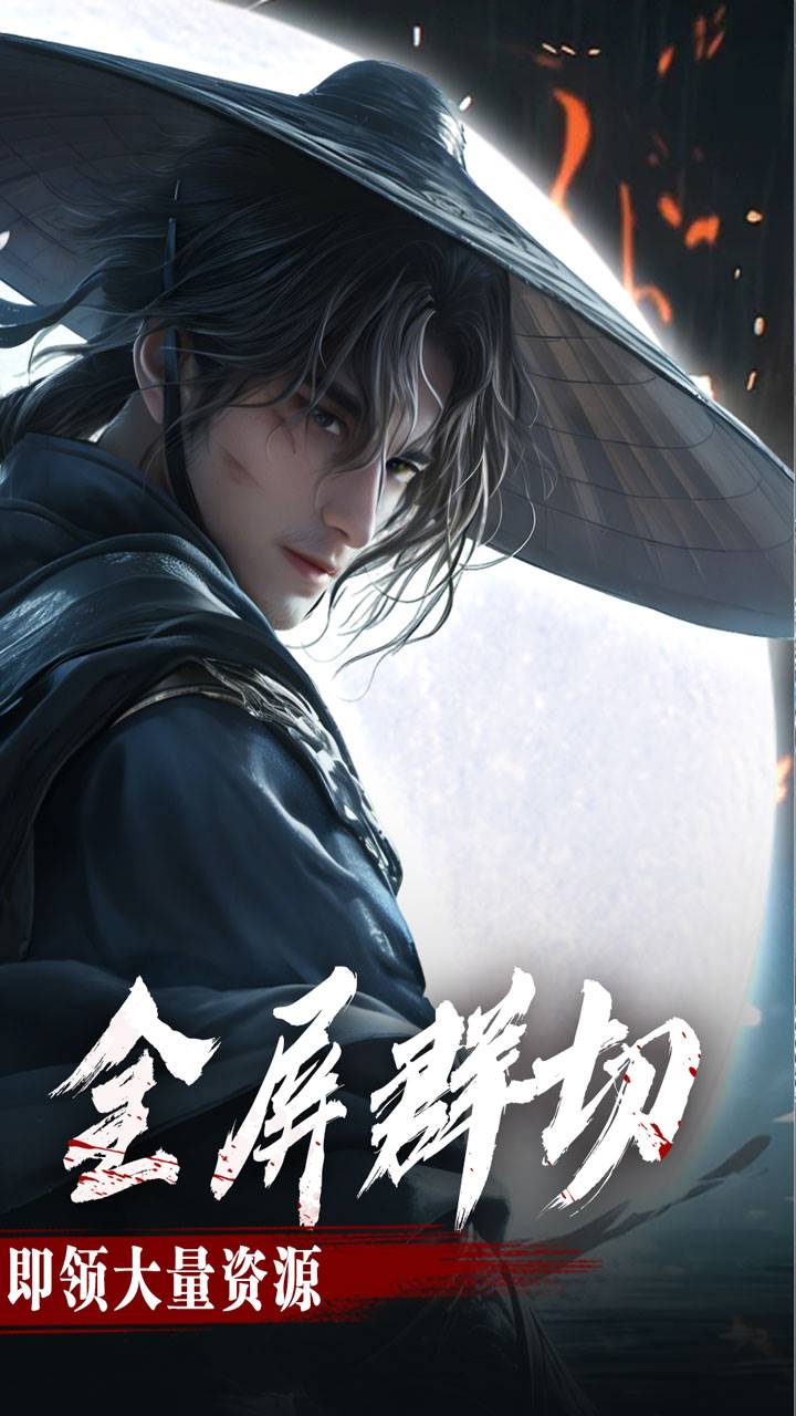 大屠龙手游