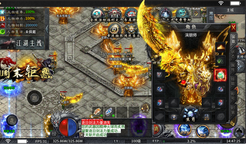 大屠龙手游