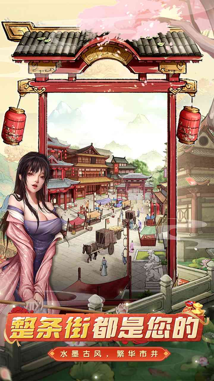 大当家之路手游