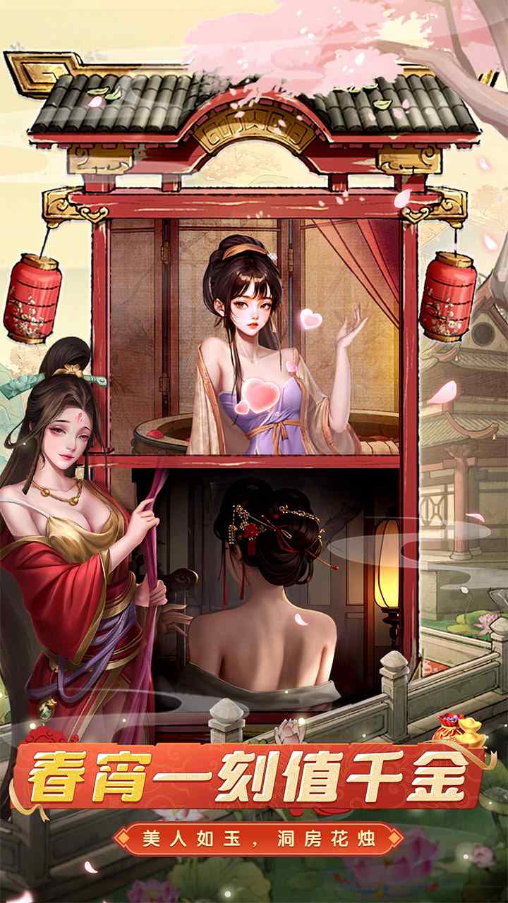 大当家之路手游