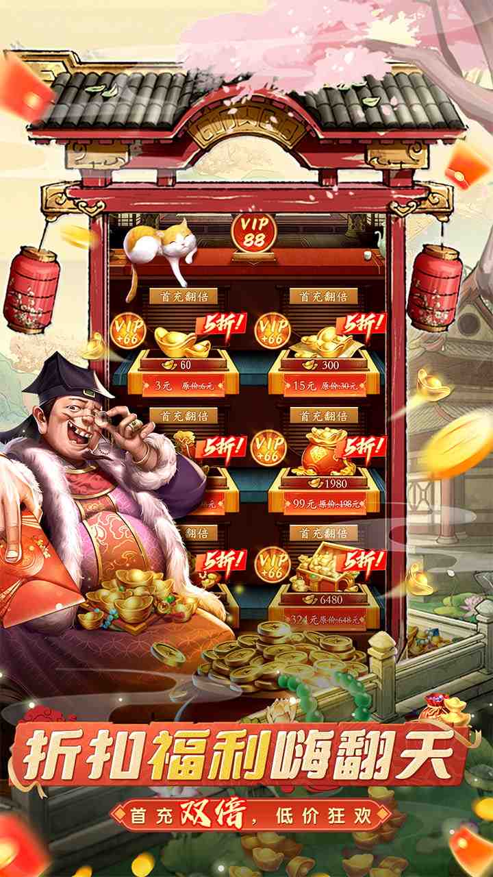 大当家之路手游0.1折