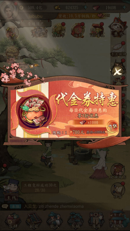 大当家之路手游官网