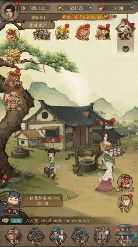 大当家之路兑换码