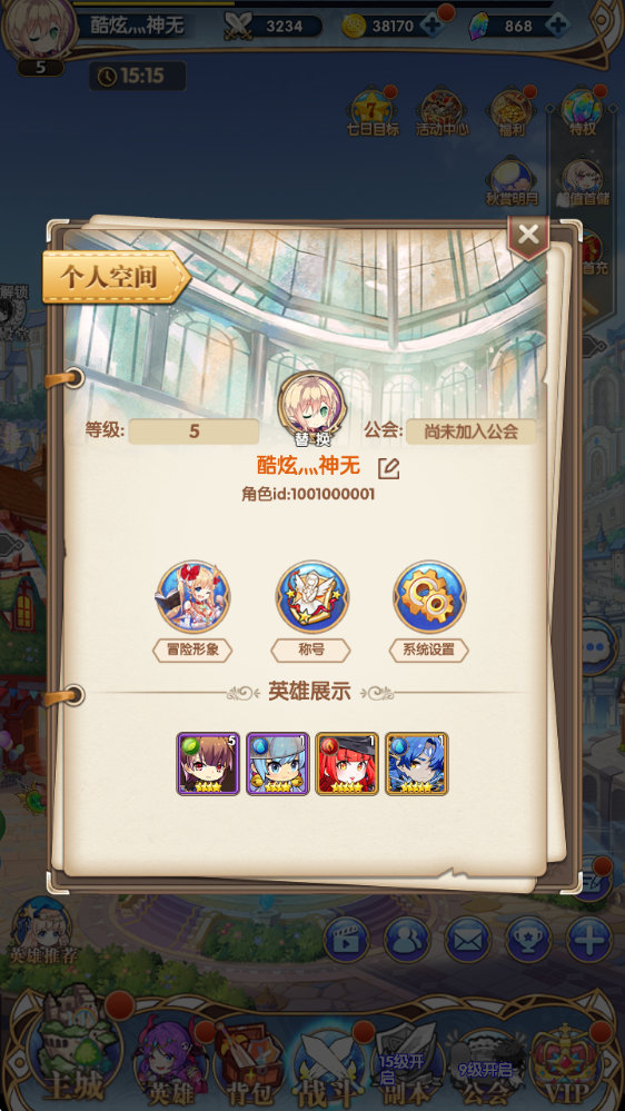 大战英雄下载