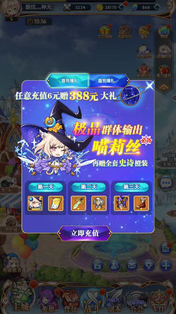 大战英雄手游