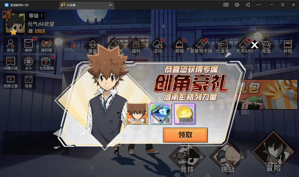 大战魂手游下载