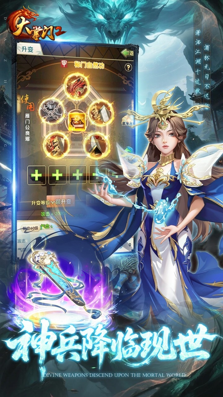 大掌门2手游官方下载