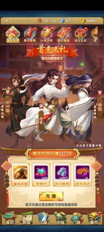 大掌门2手游官网