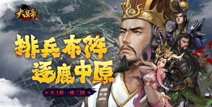 大皇帝手游下载