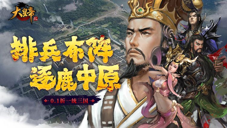 大皇帝0.05折