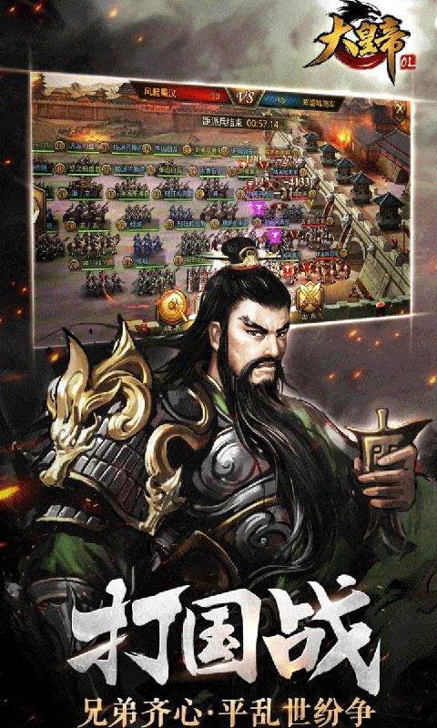 大皇帝手游下载