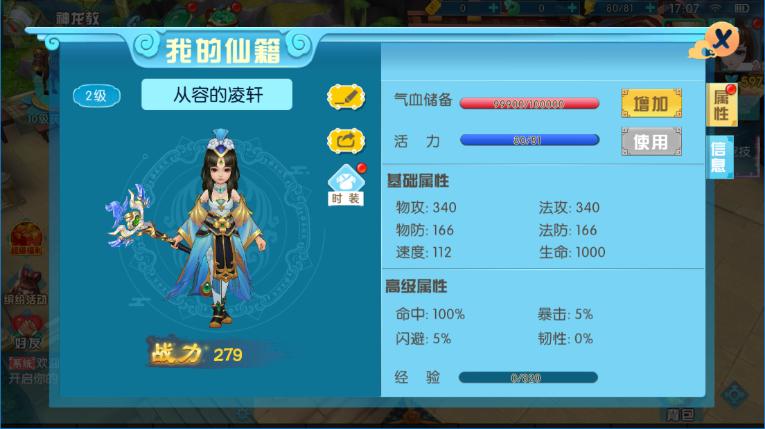 大话诛仙手游官网