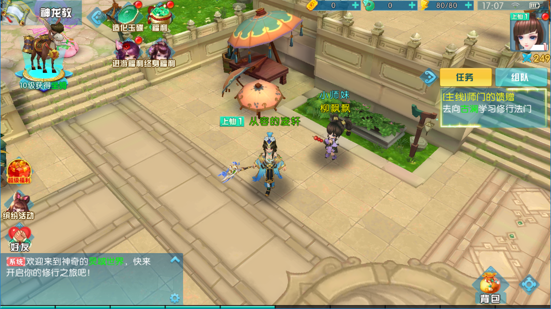 大话诛仙手游下载