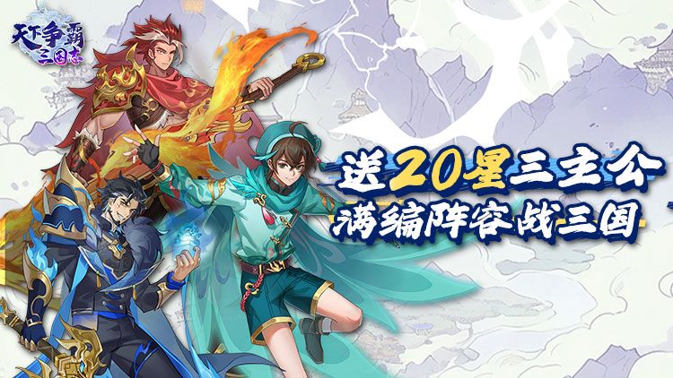 天下争霸三国志0.05折