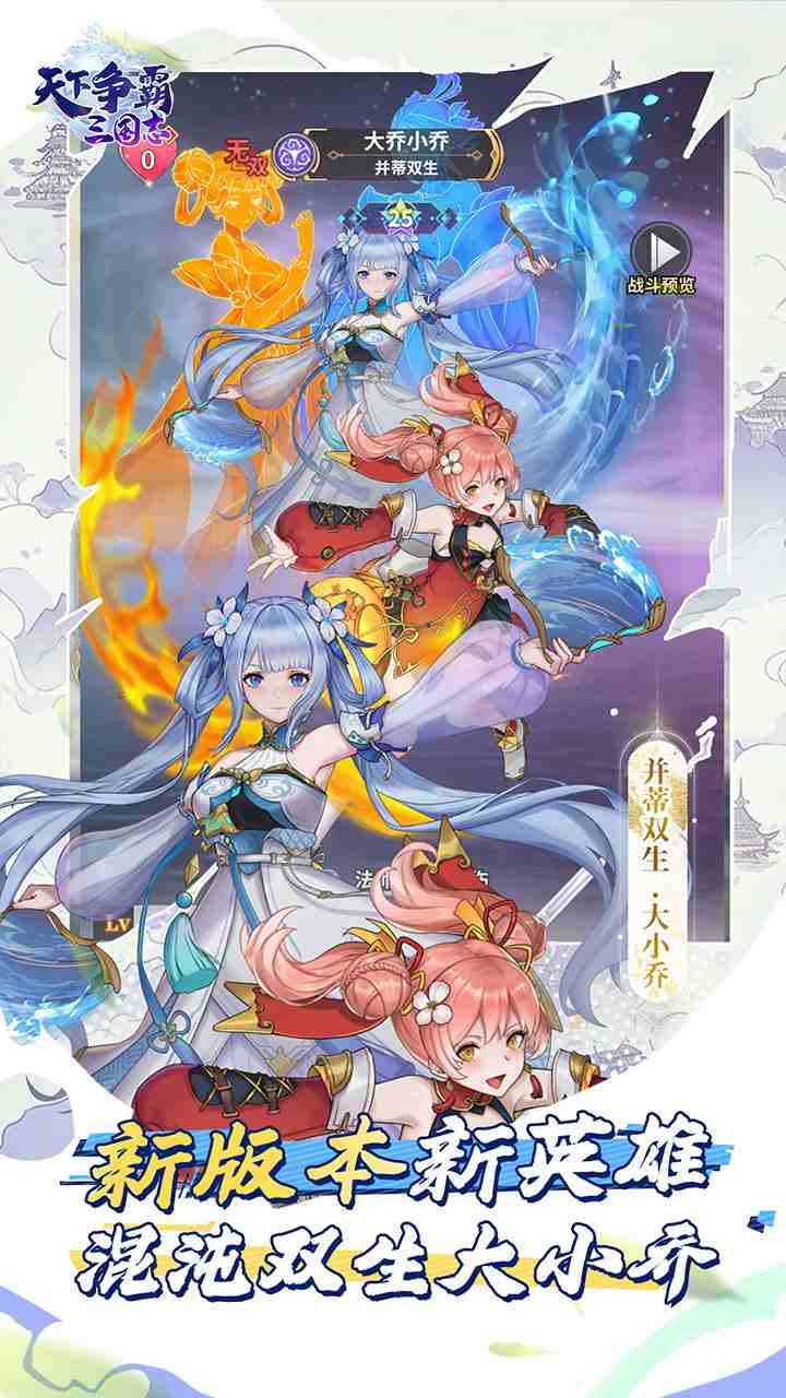 天下争霸三国志手游0.05折