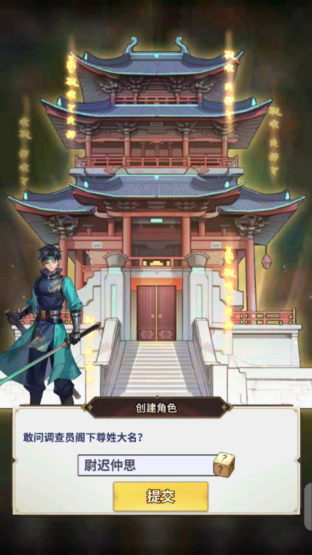 天下争霸三国志下载
