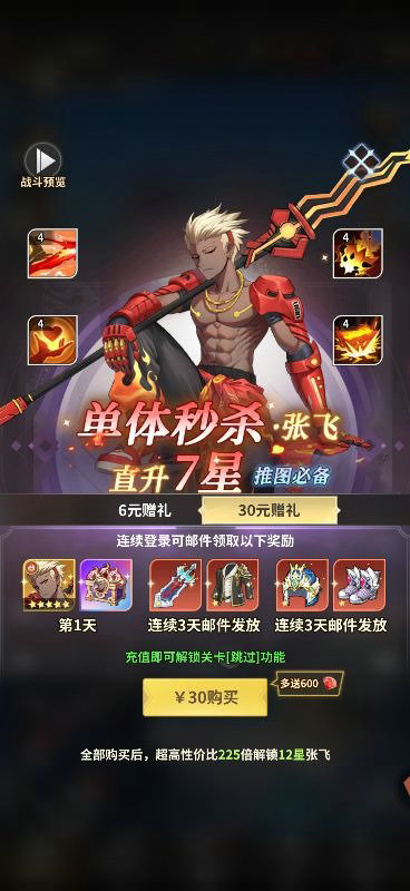 天下争霸三国志0.05折
