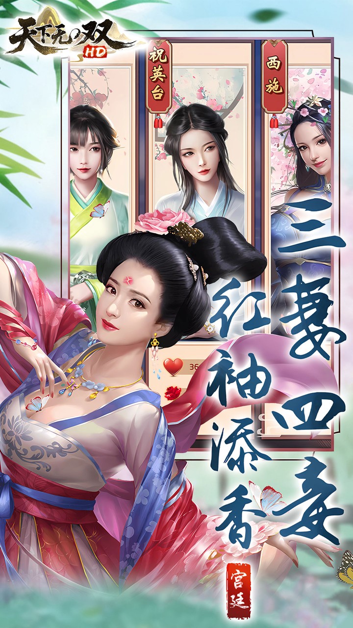 天下无双HD手游