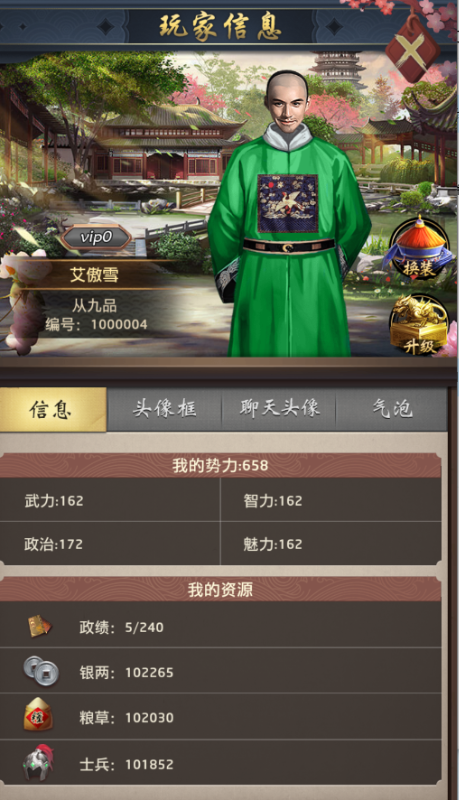 天下无双HD手游官网