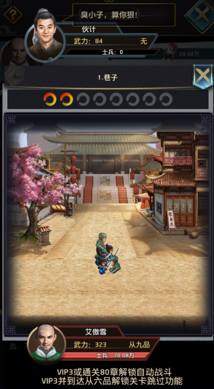 天下无双HD下载