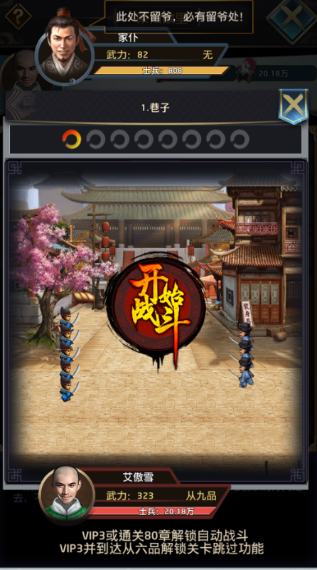 天下无双HD手游