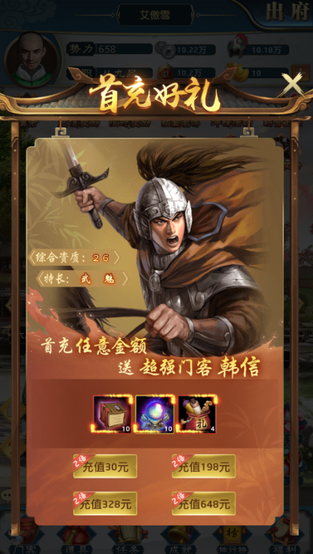 天下无双HD兑换码