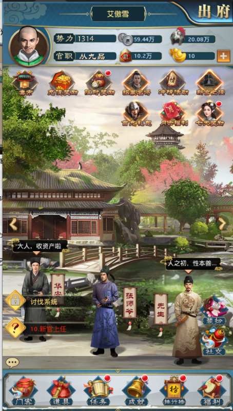 天下无双HD手游下载