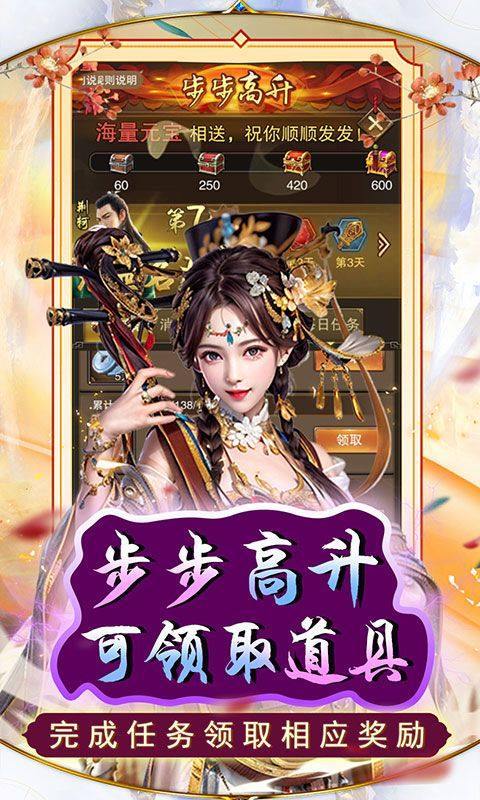 天之命手游官方下载