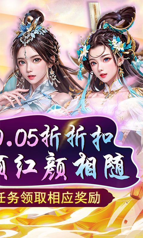天之命手游