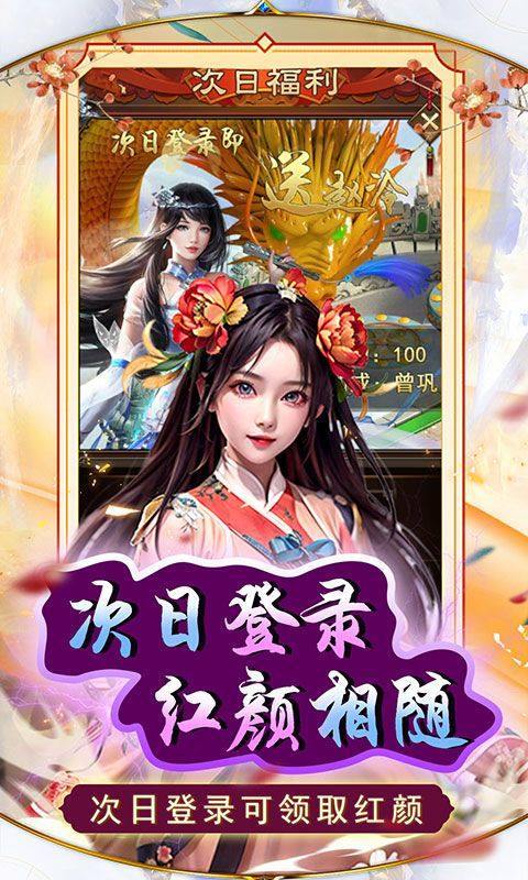 天之命手游