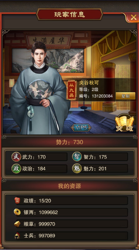 天之命下载