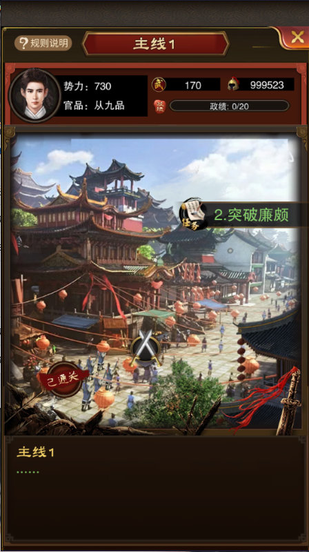 天之命手游