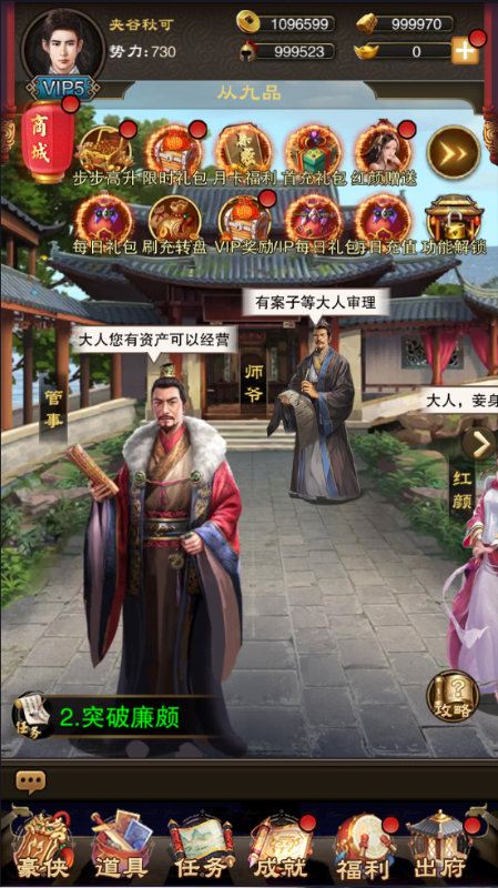 天之命手游下载