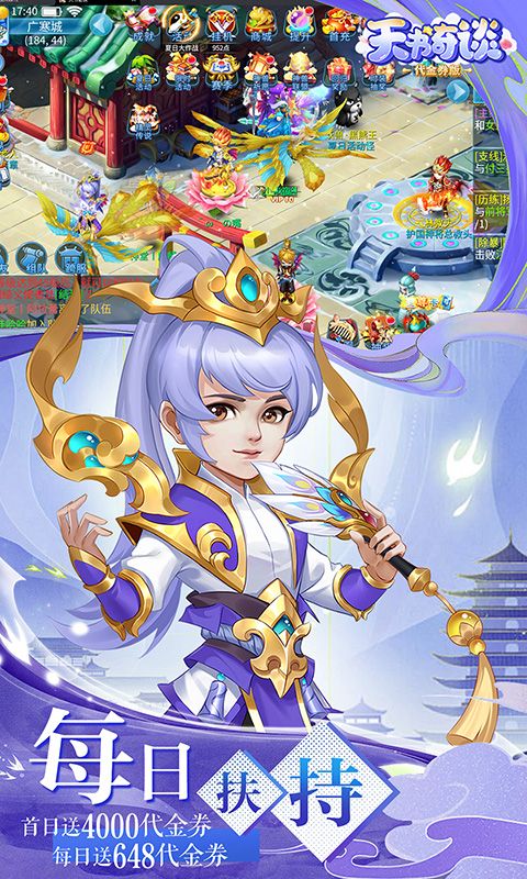 天书奇谈手游下载