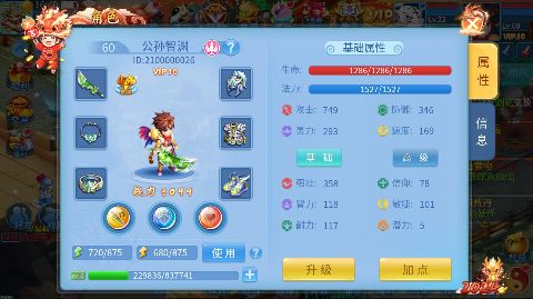 天书奇谈手游下载