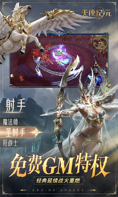 天使纪元手游官方下载