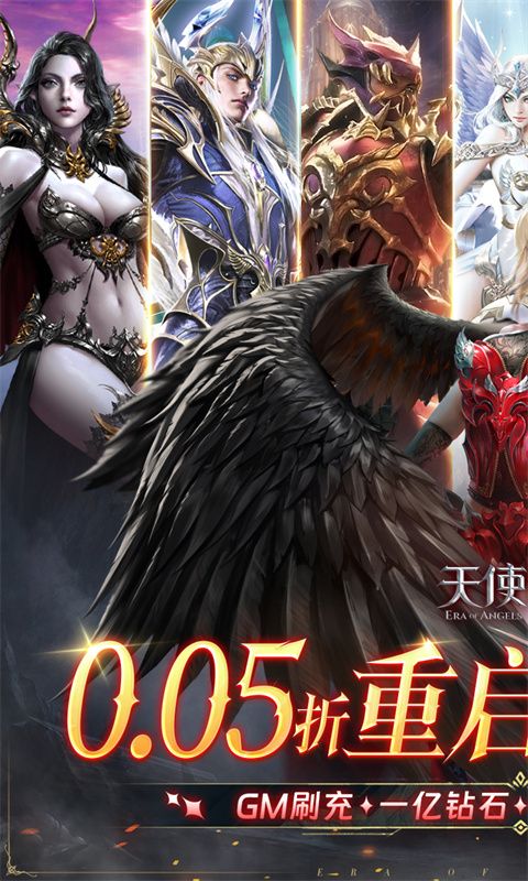 天使纪元手游下载