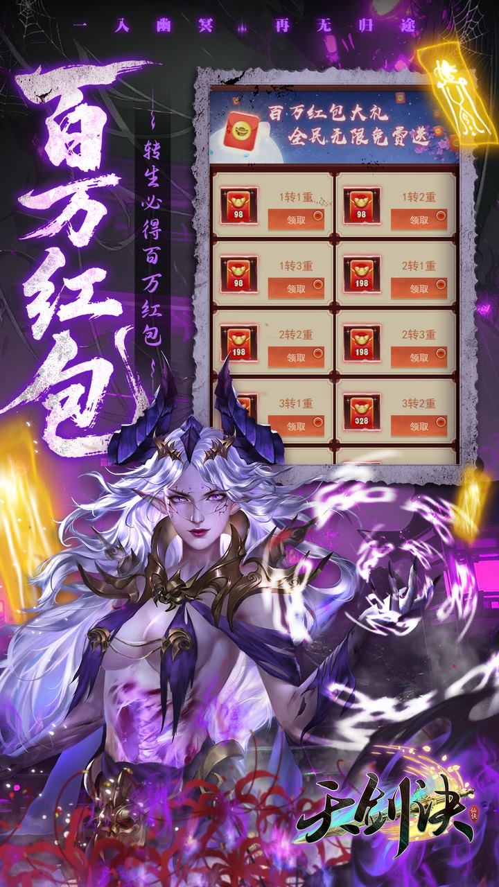 天剑诀手游下载