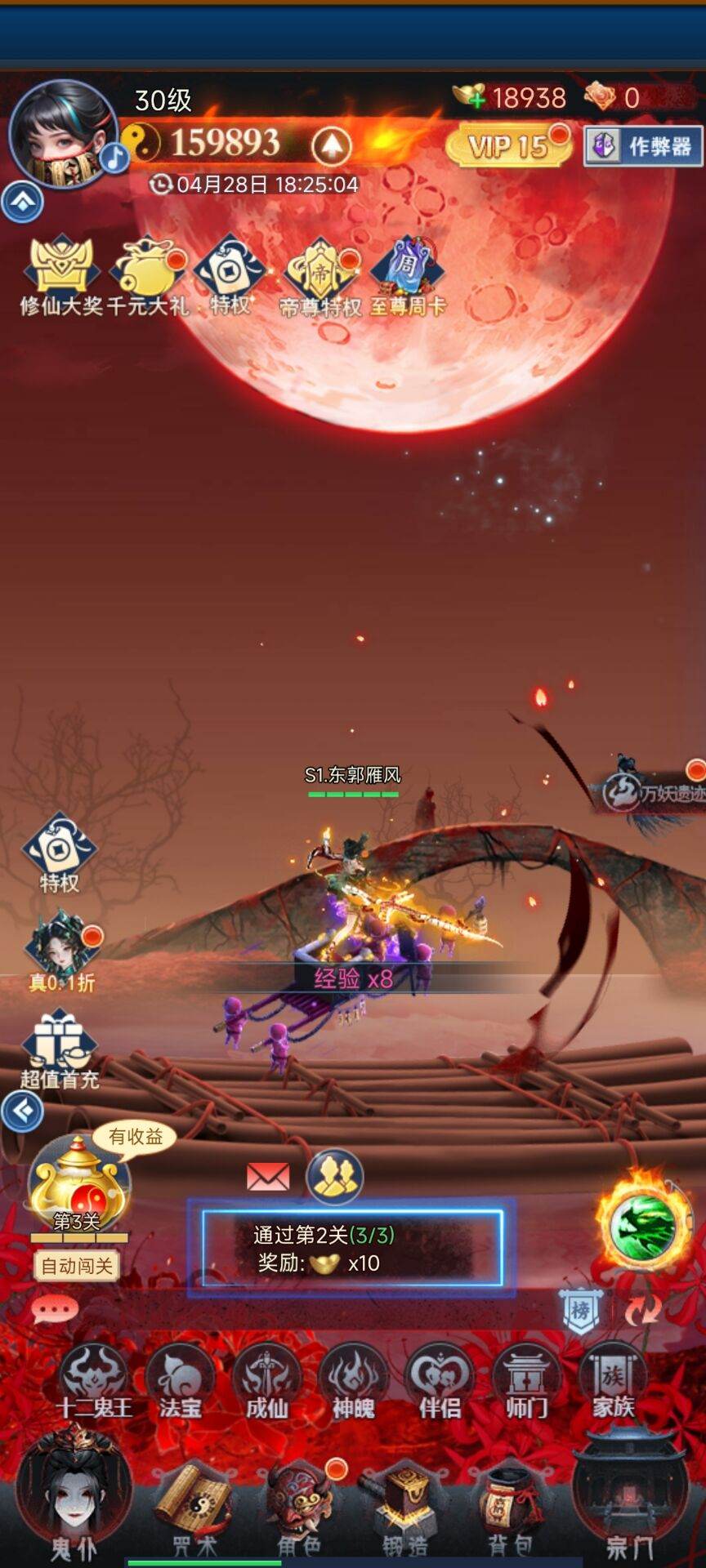 天剑诀下载